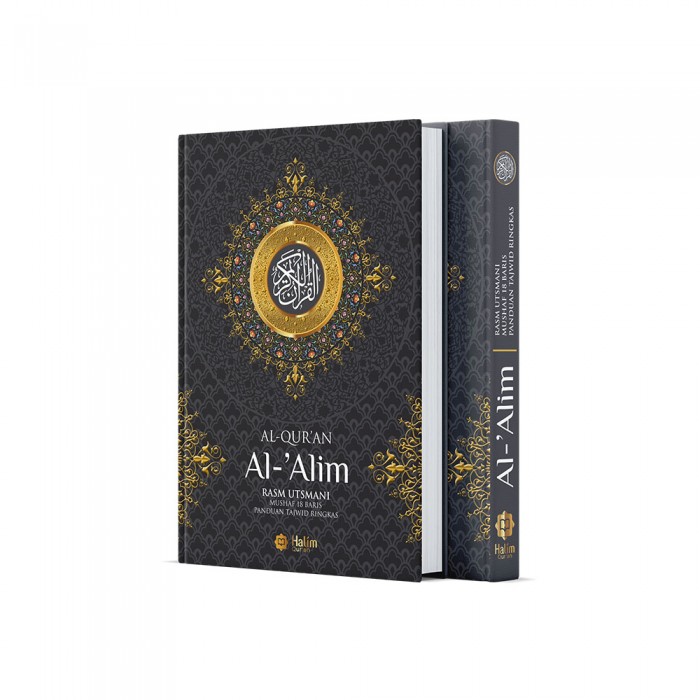 Al-Qur’an Al-‘Alim (Hard Cover)