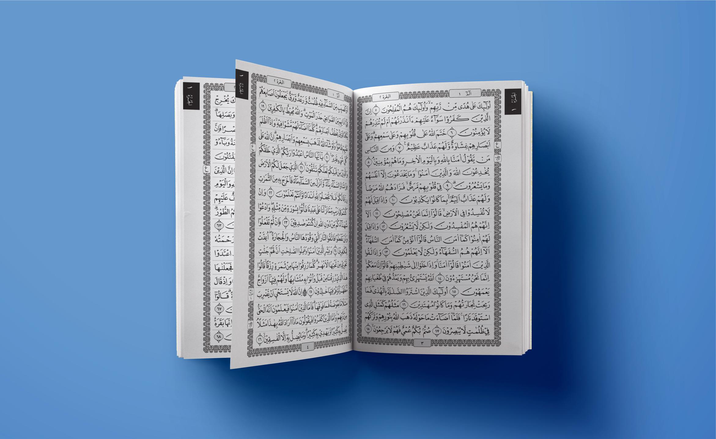 Al-Qur’an 18 Baris